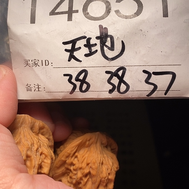 吊坠文玩核桃文玩核桃把件