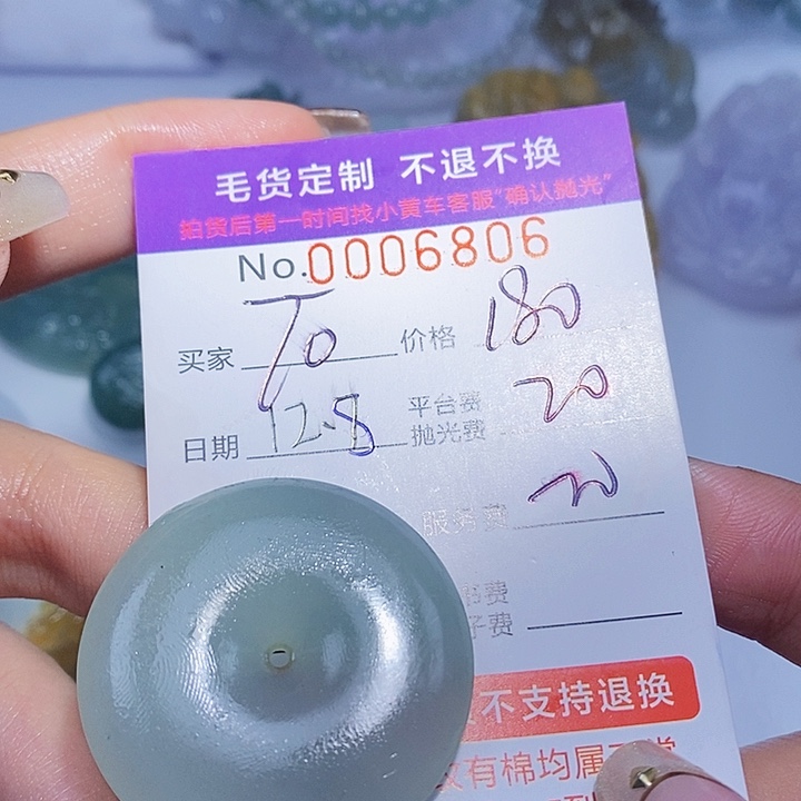 T***e定制翡翠未镶嵌翡翠
