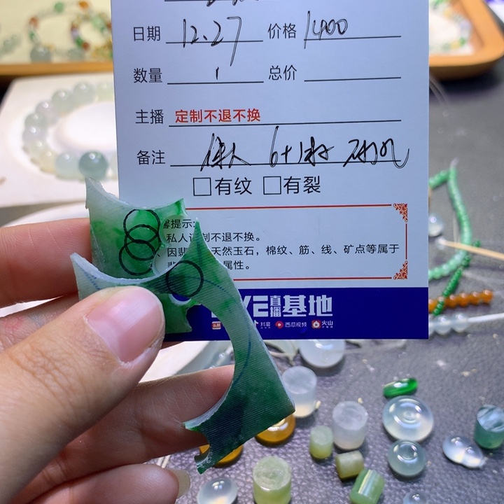 玉***凤定制翡翠未镶嵌边角