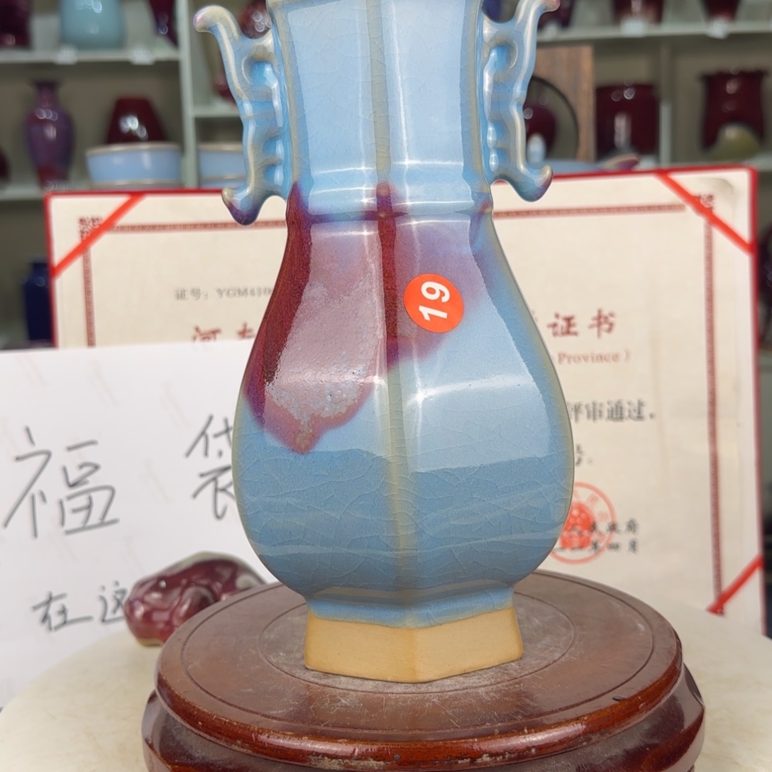 瓷摆件郑家钧窑摆件