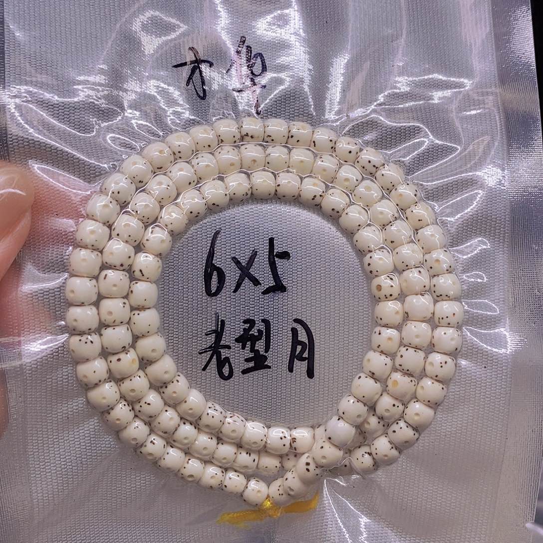 手串星月菩提才*星月菩提