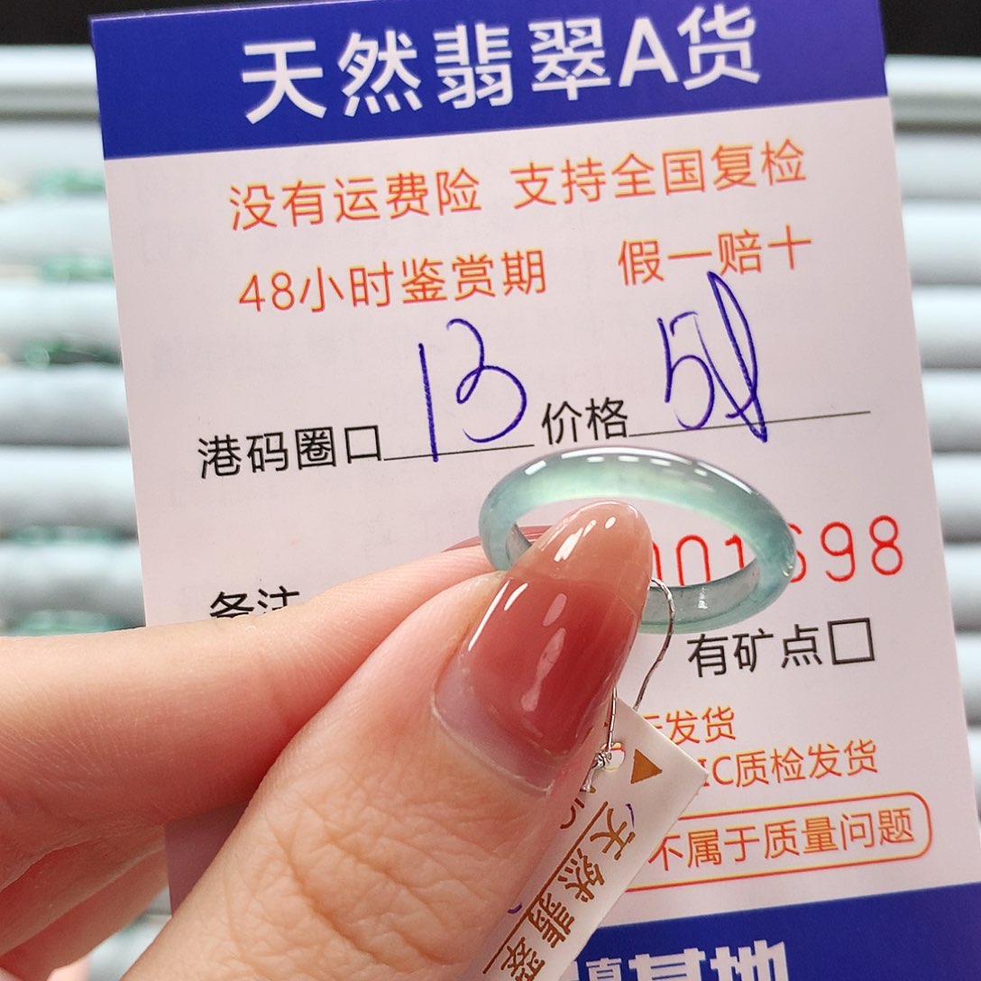 翡翠戒指未镶嵌翡翠