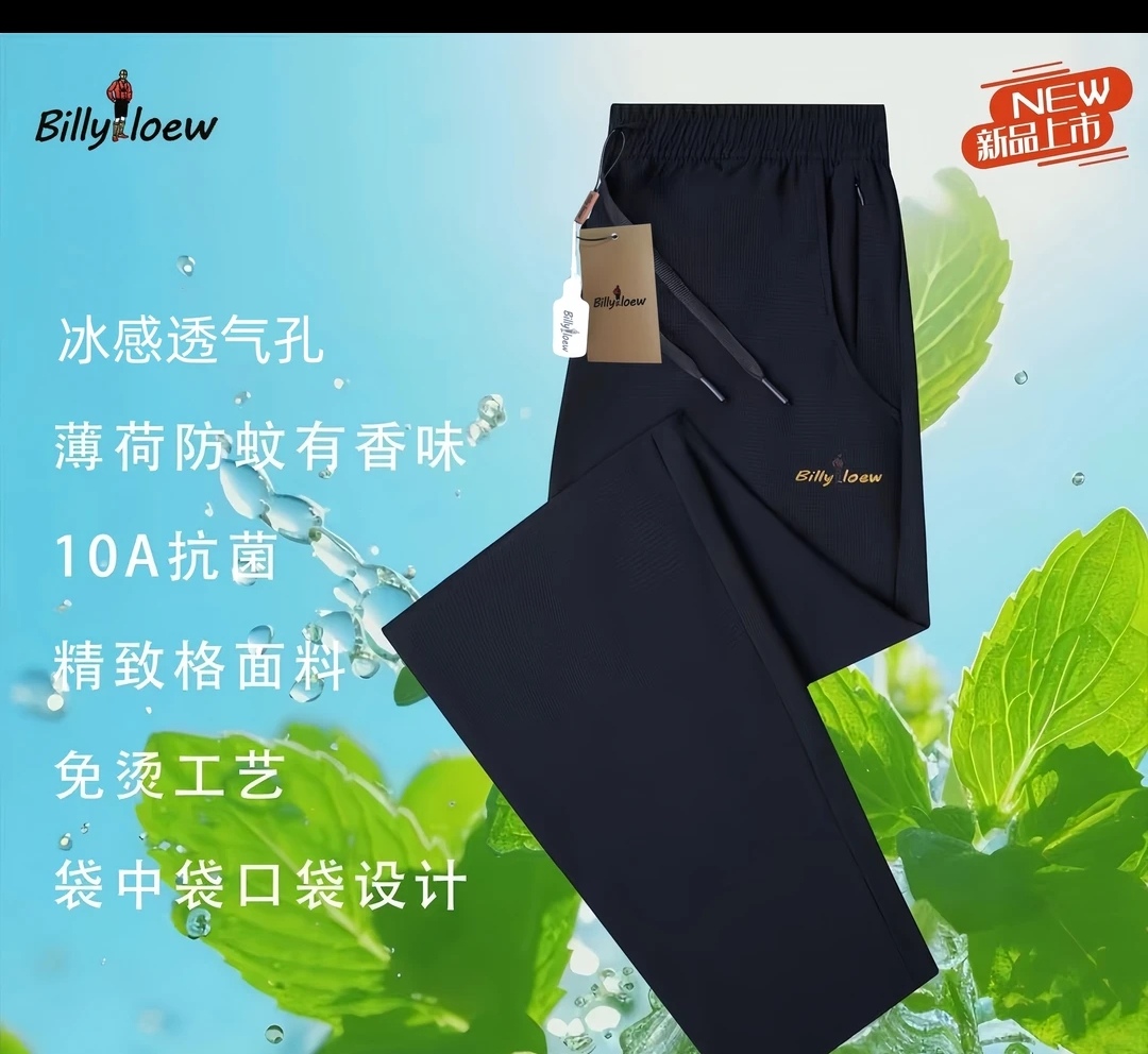 （裤王小金人）薄荷高端休闲裤-8998