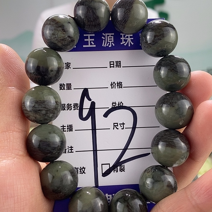 和田玉手链未镶嵌微瑕