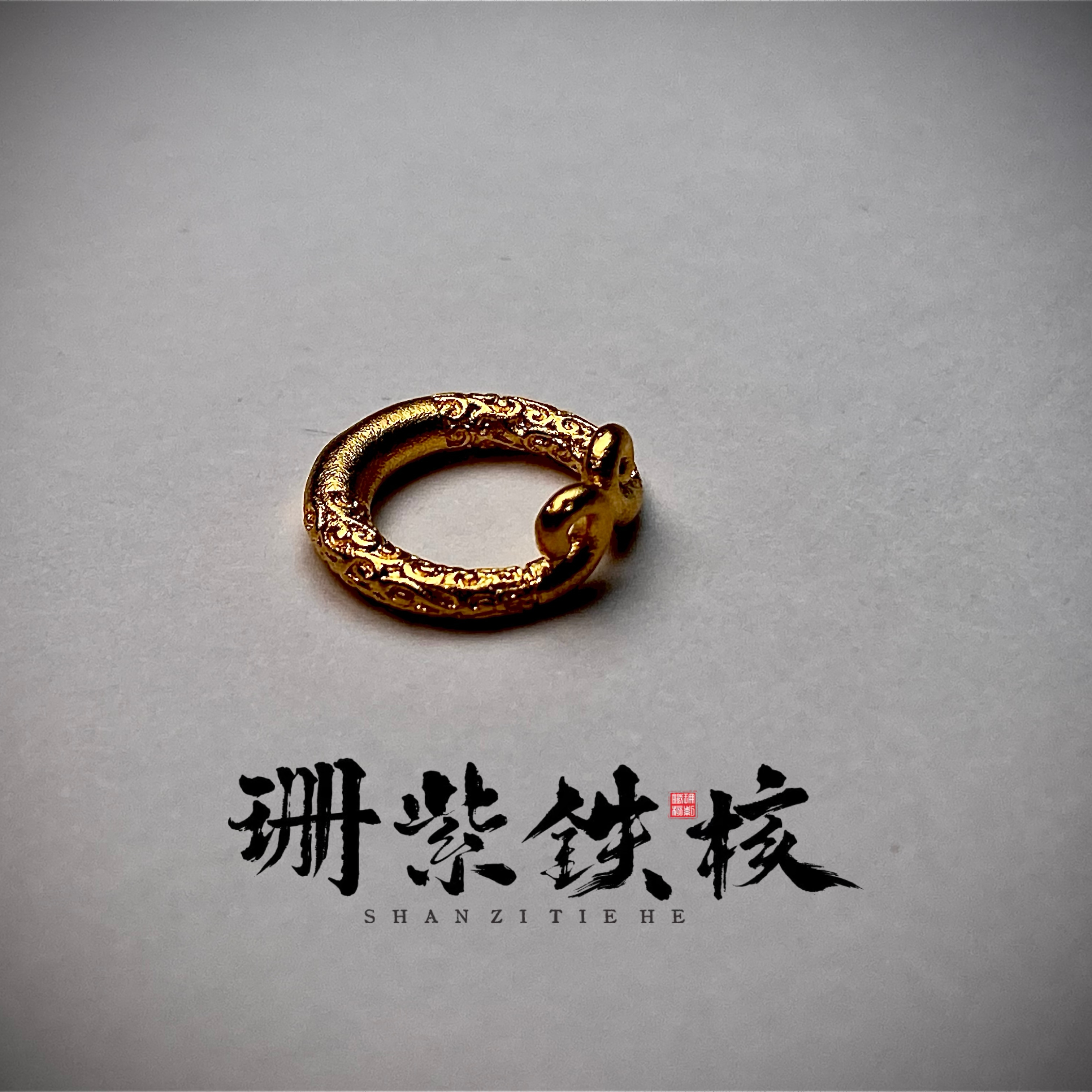 SHANZI 24K 古法镀金 金箍卡环橄榄核吊坠配饰文玩配饰手串隔片