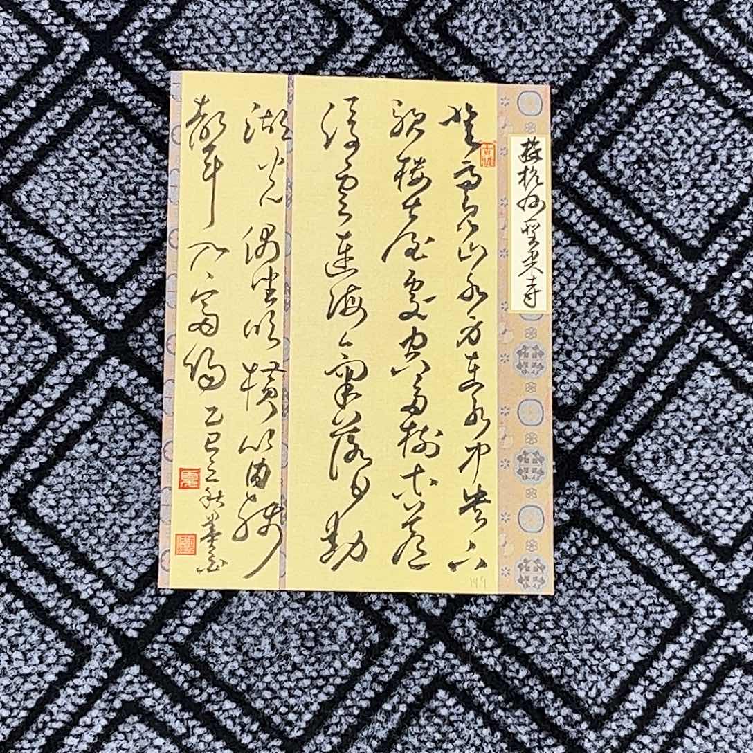 国画夏晓峰老师小精品书法作品旭