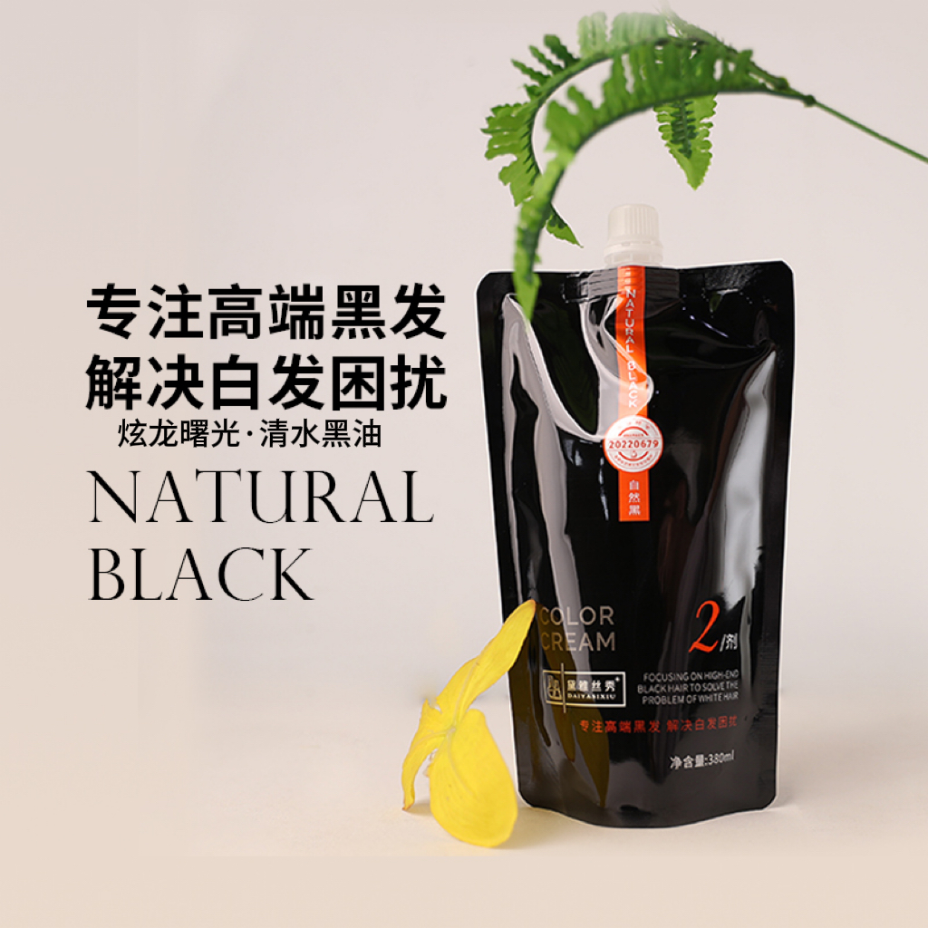 黛雅丝秀2不粘头皮黑油（3盒共6包）清水自然黑修护不发红染发