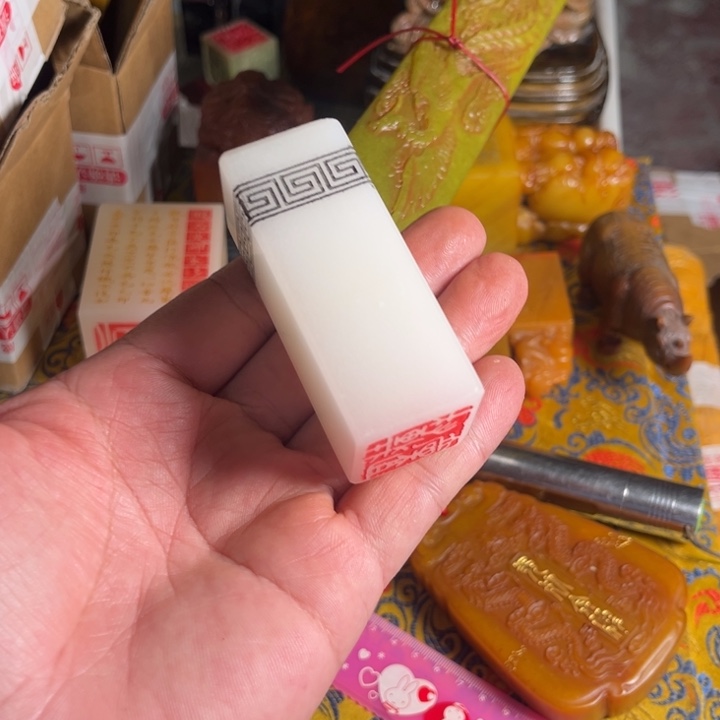 寿山石印石寿山石