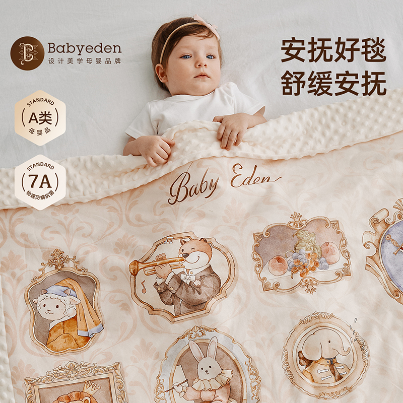 babyeden豆豆毯婴儿宝宝盖毯小毯子豆豆被新生婴儿专用a类母婴级