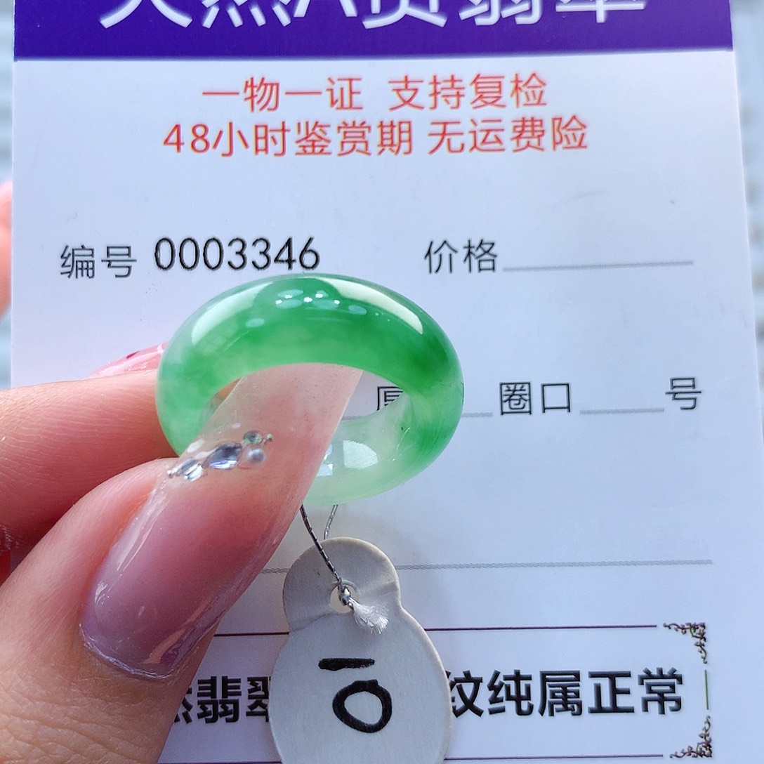 翡翠戒指未镶嵌缅甸