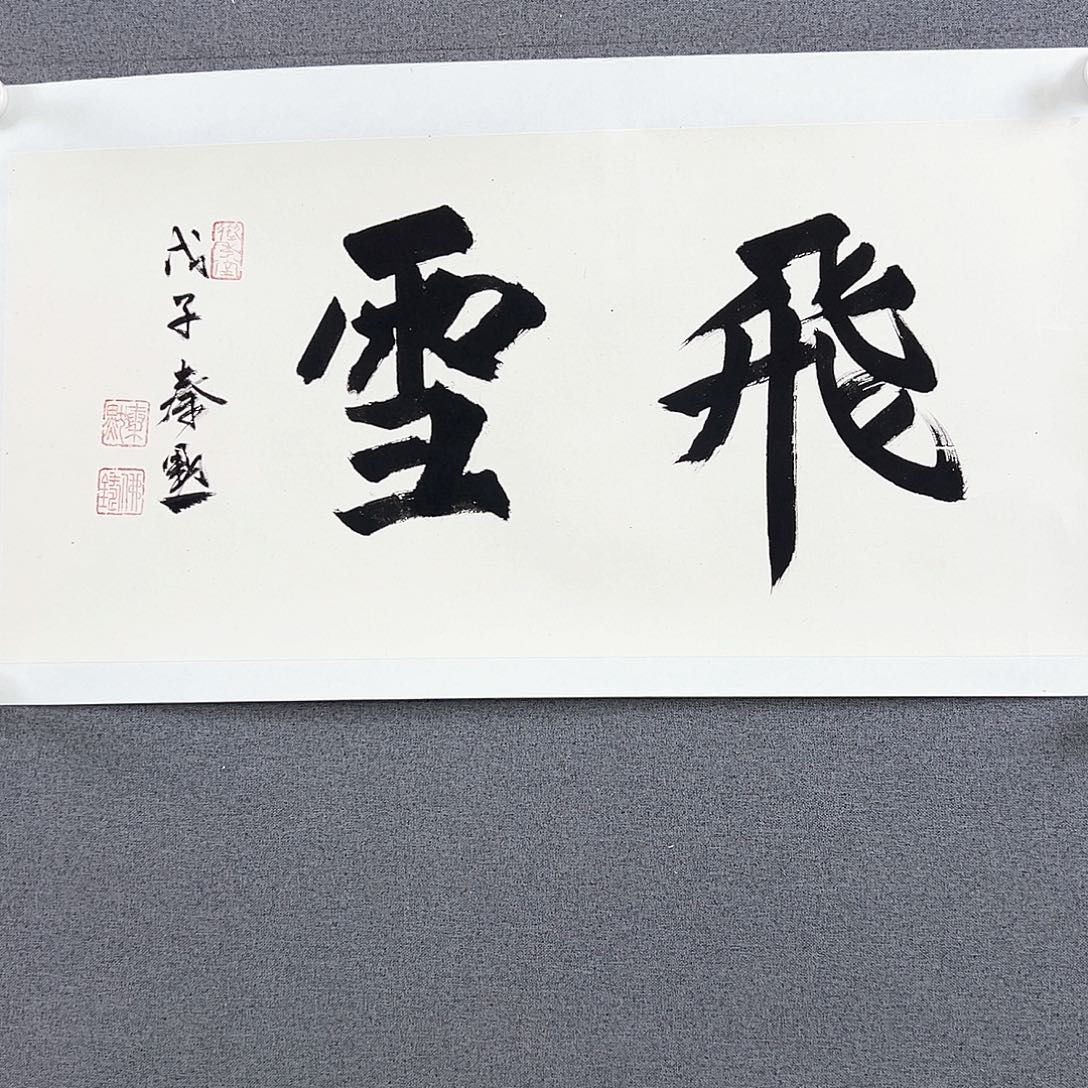 国画当代艺术，展览作品