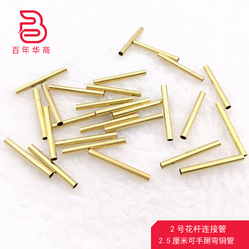 铜接管接杆神器打梁必备2号花杆连接管麻绳手工收口编篮子