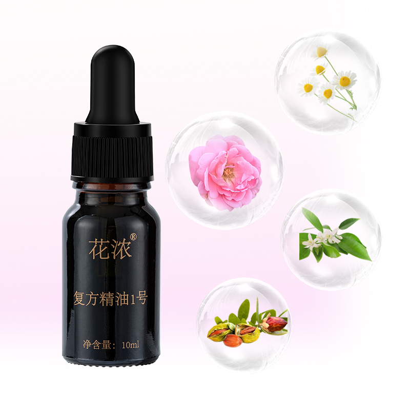 花浓复方精油1号