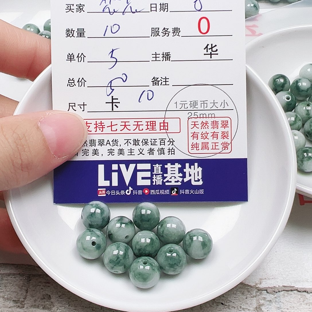 悠***悠翡翠散珠多样性发货