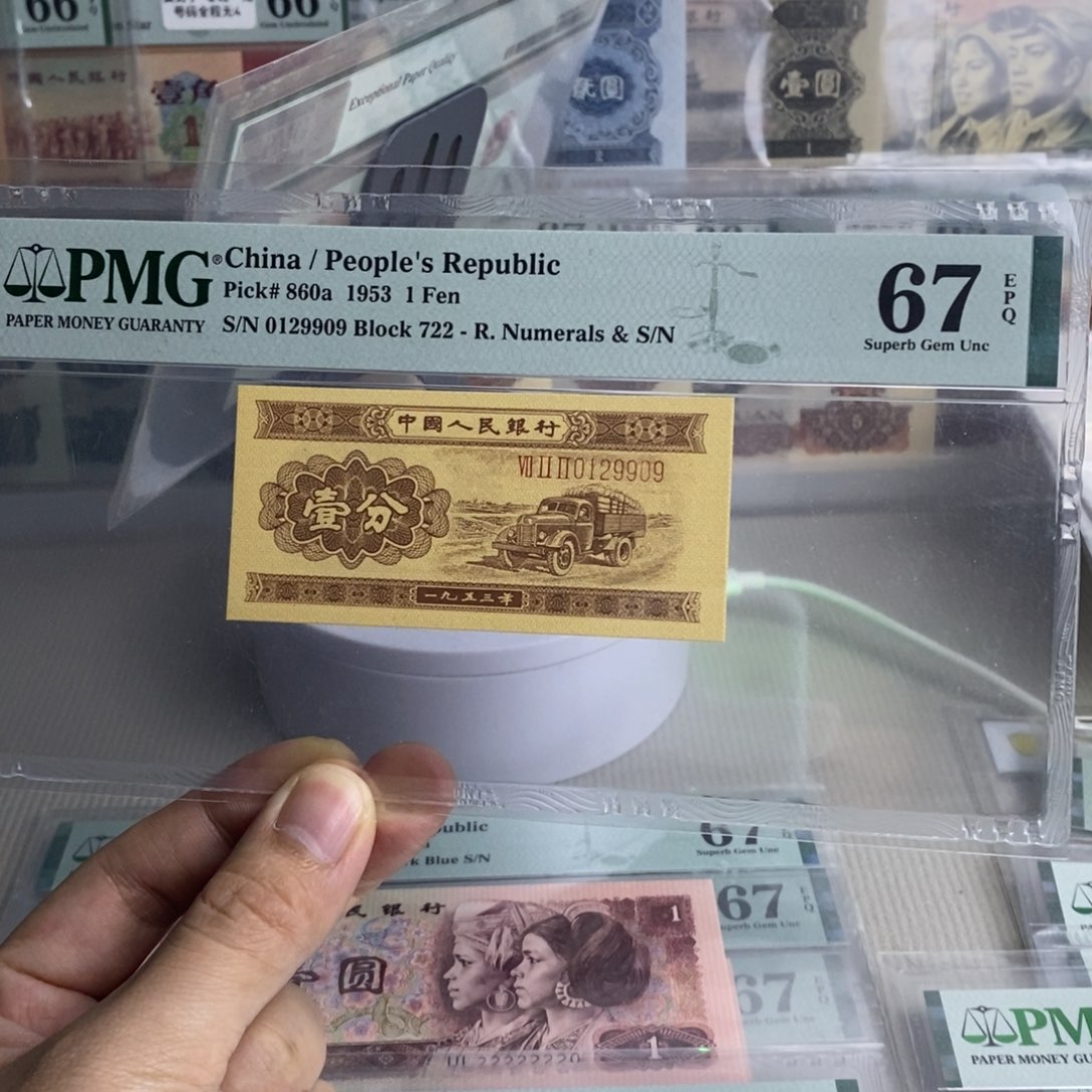 长号一分67分无3457尾9 