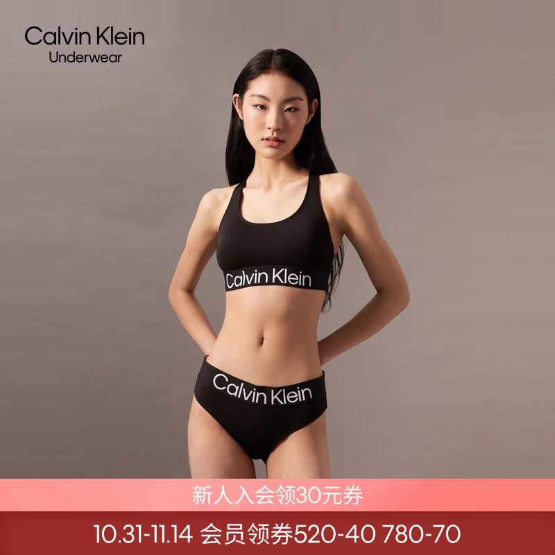 CK内衣女士流光风醒目提花无钢圈可抽取垫交叉美背背心