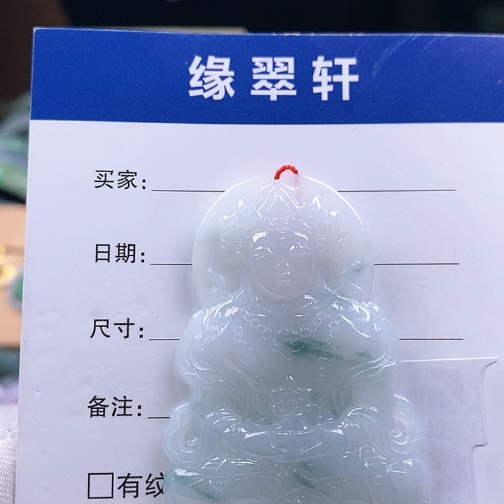 翡翠颈饰未镶嵌观音