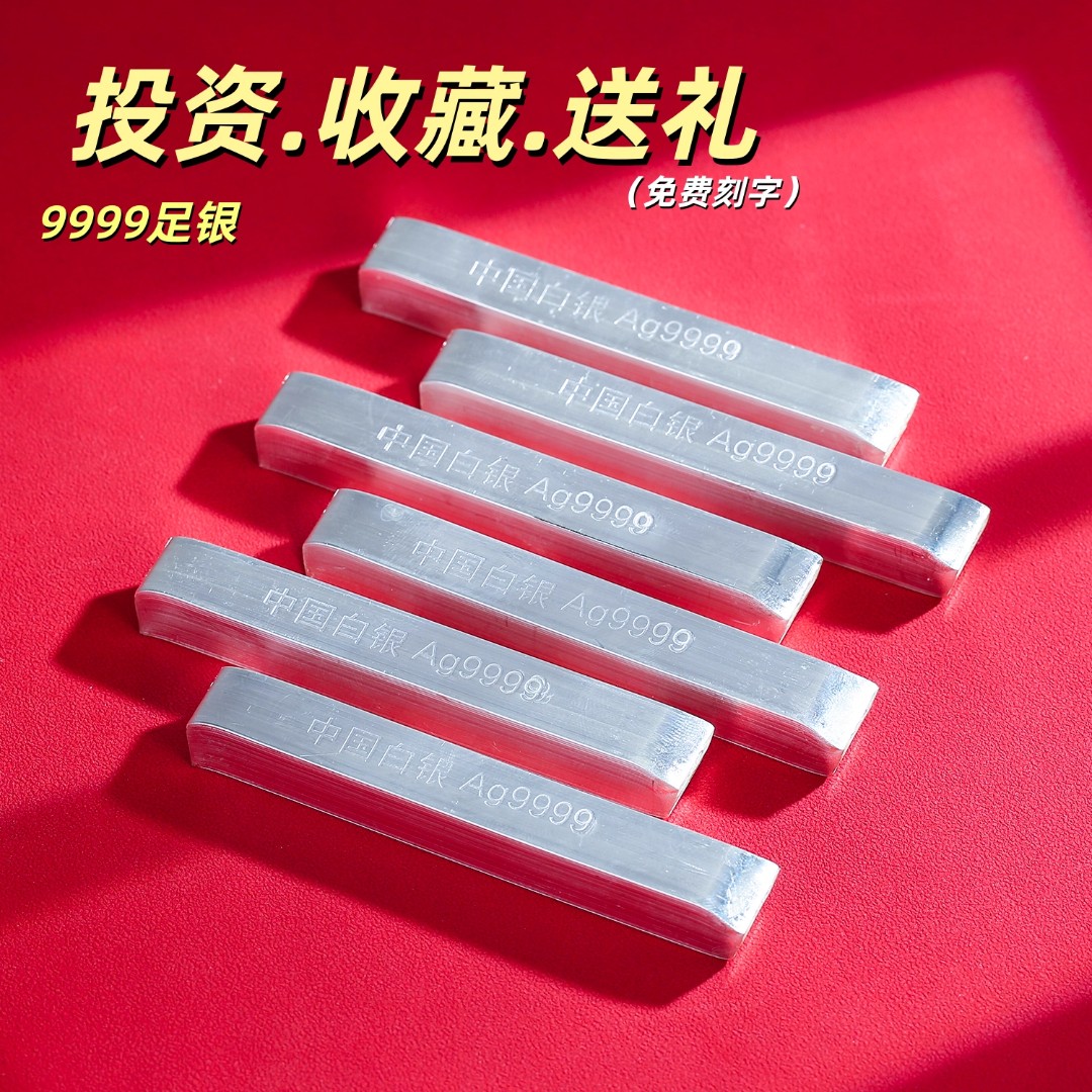 9999纯银投资银条足银原料银块银砖银锭碎银子1000g银条送礼