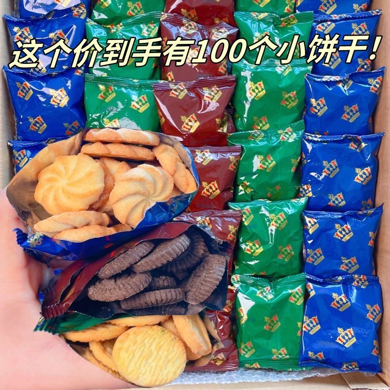 个】皇冠丹麦风味曲奇饼干追剧办公休闲早餐下午茶解馋小零食