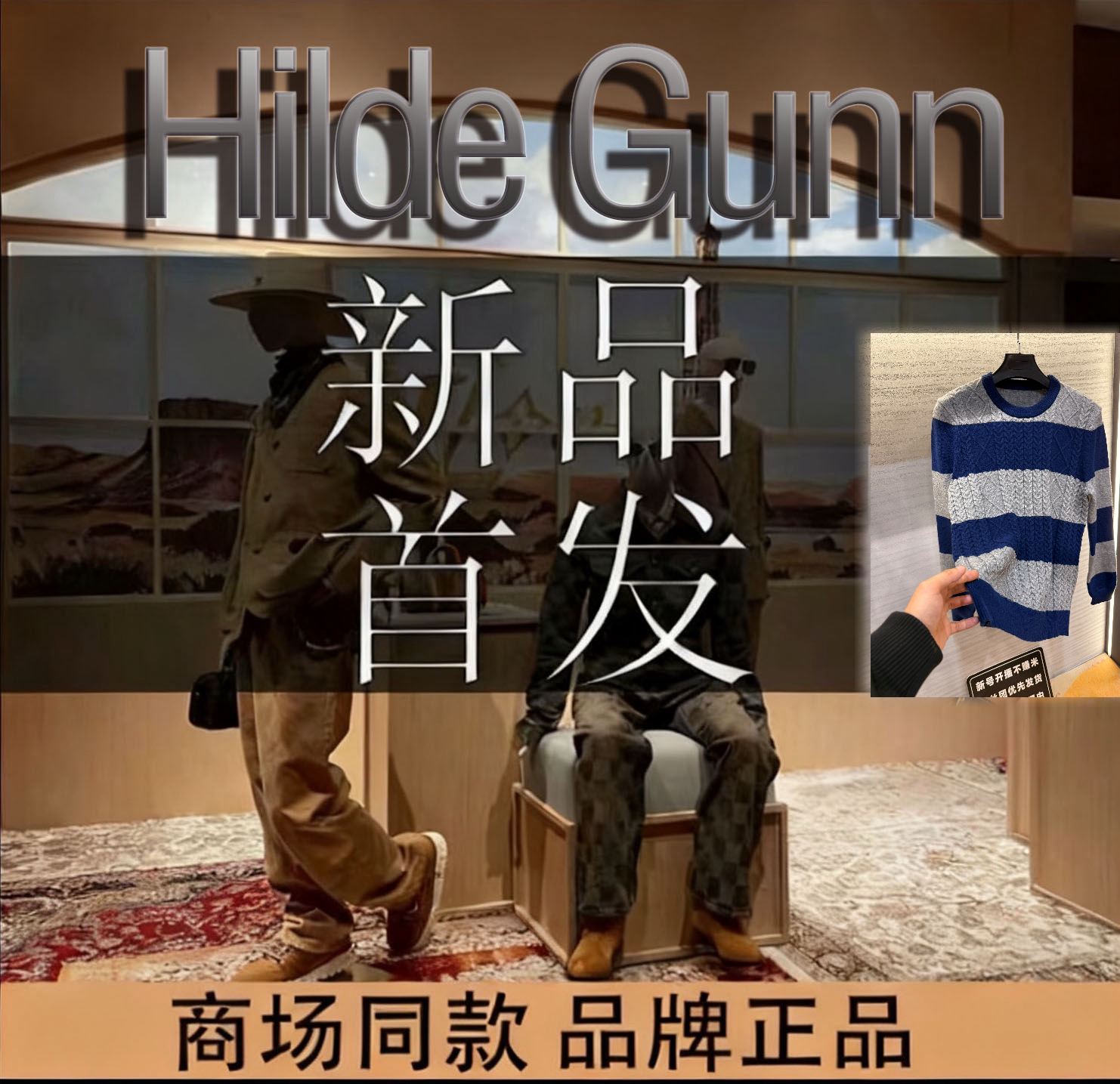 Hildegunn欧洲站秋冬新品高级轻奢男装时尚百搭针织羊毛衣MY03