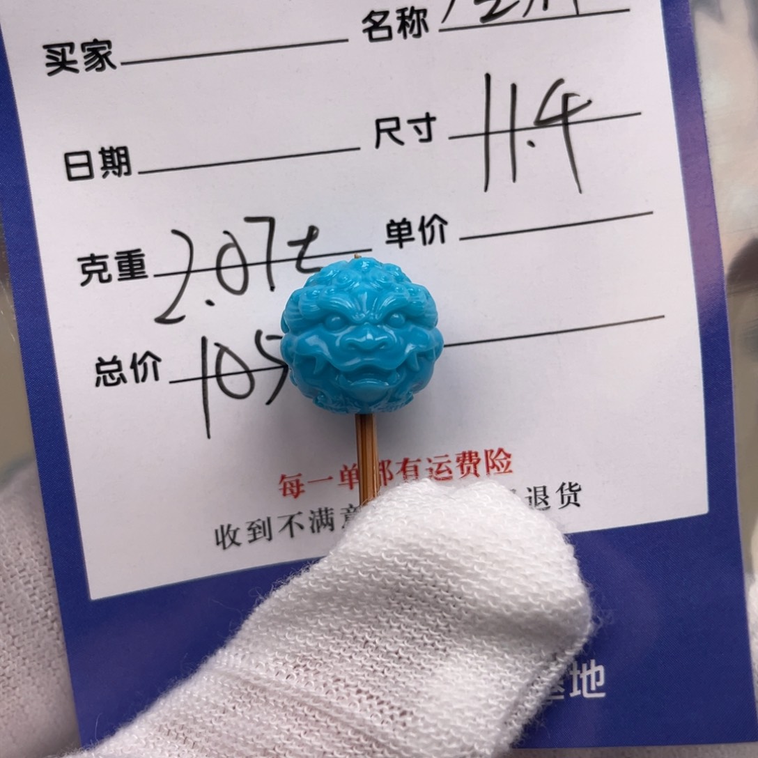 绿松石配饰未镶嵌