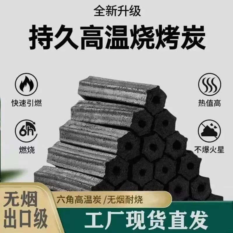 【高温耐烧】纯竹炭烧烤专用滴油不起火家用商用环保炭批发厂家直发