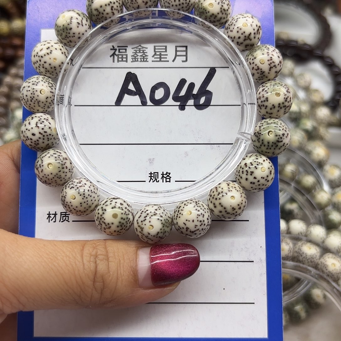 星月菩提吊坠a,046**12圆珠