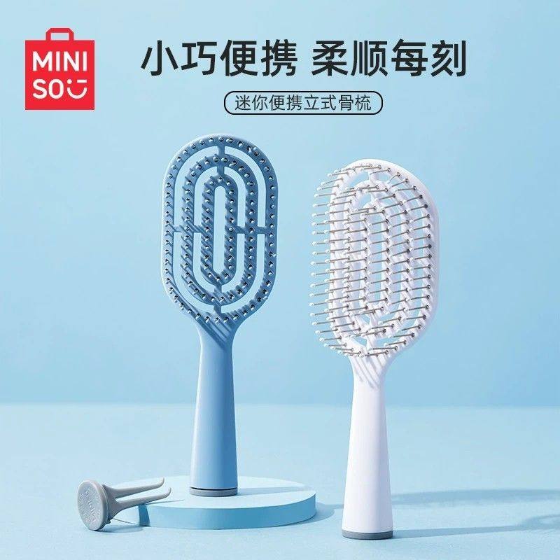 名创优品迷你便携立式骨梳便携学生宿舍按摩头皮干湿两用梳子神器
