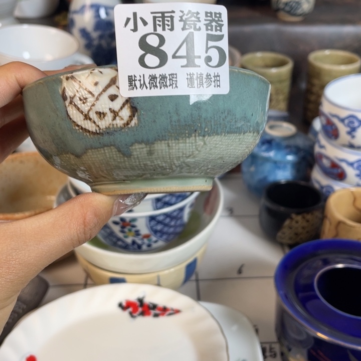 知***了瓷器瓷器微瑕不退不换
