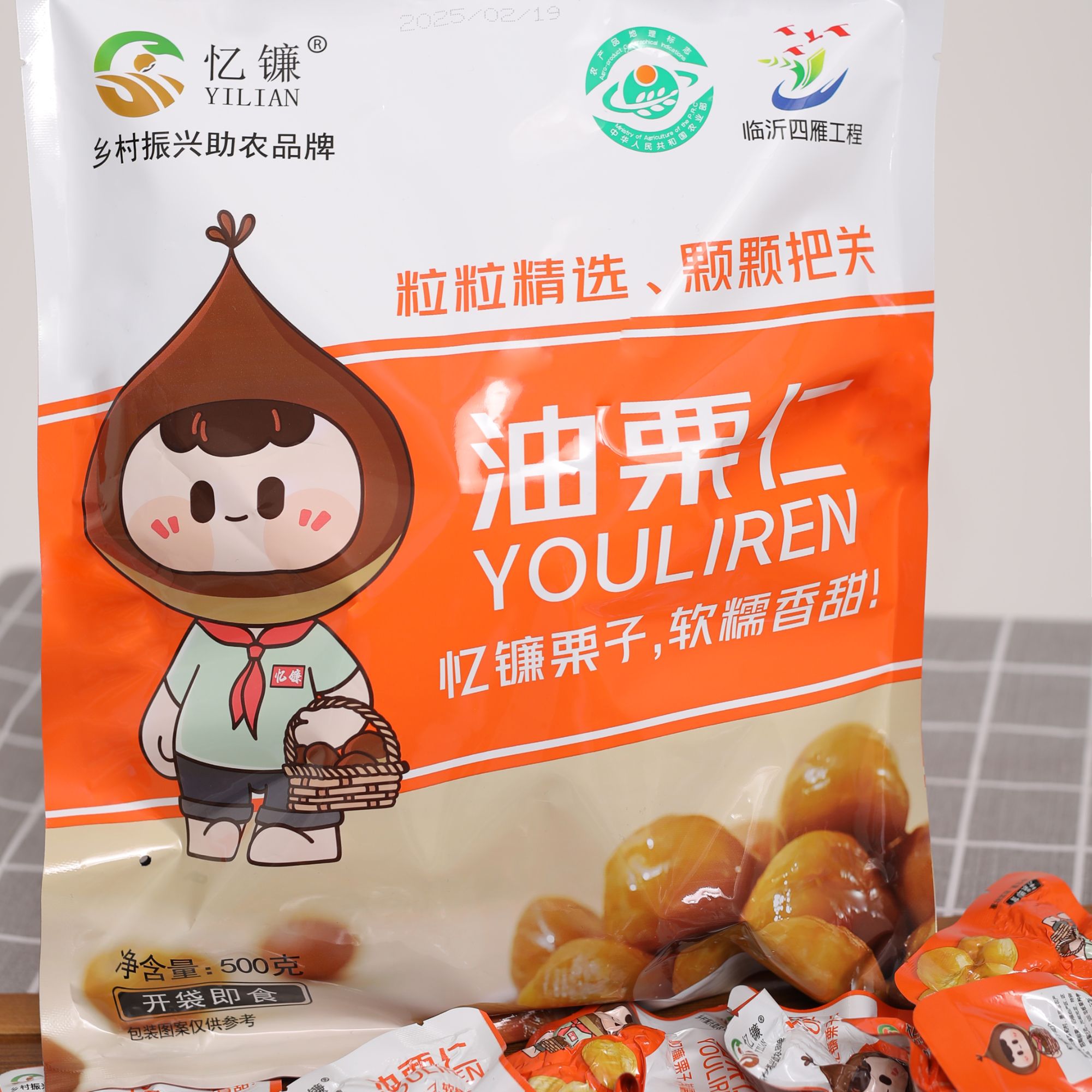 新店特惠【栗小宝混合装】500g板栗之乡忆镰油栗仁板栗软糯香甜即食