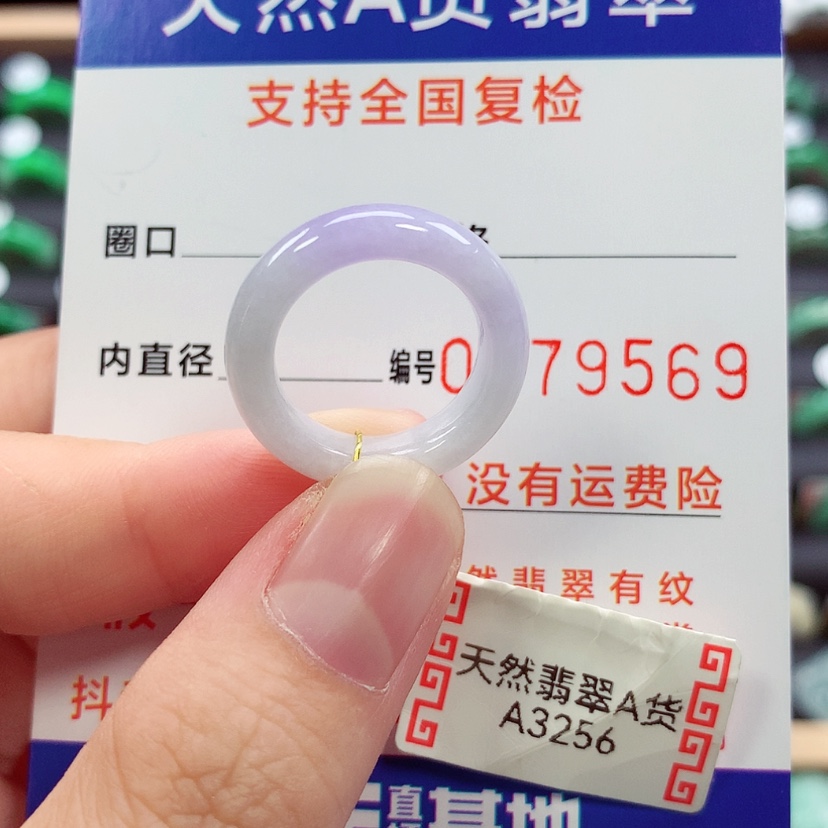 【闪购商品】未镶嵌戒指翡翠S****?8号