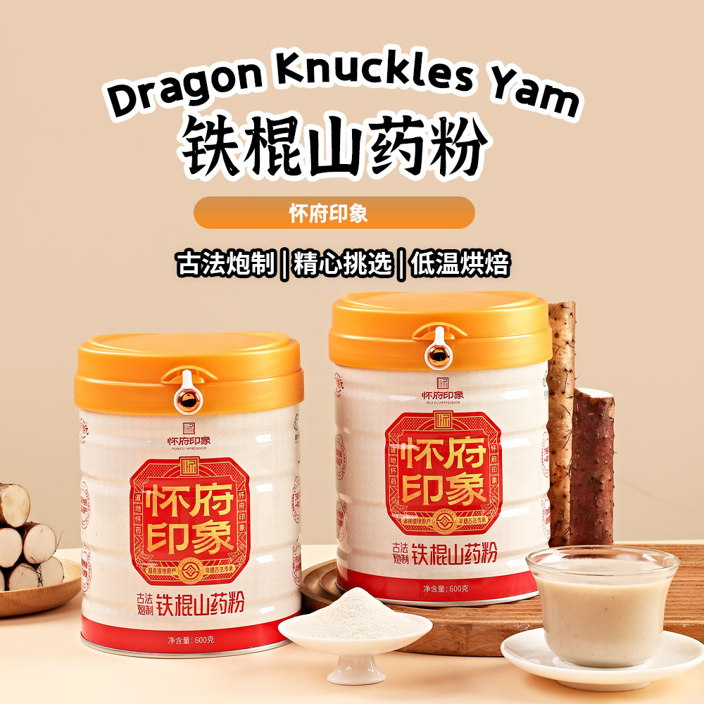 怀府印象铁棍山药粉600克罐装