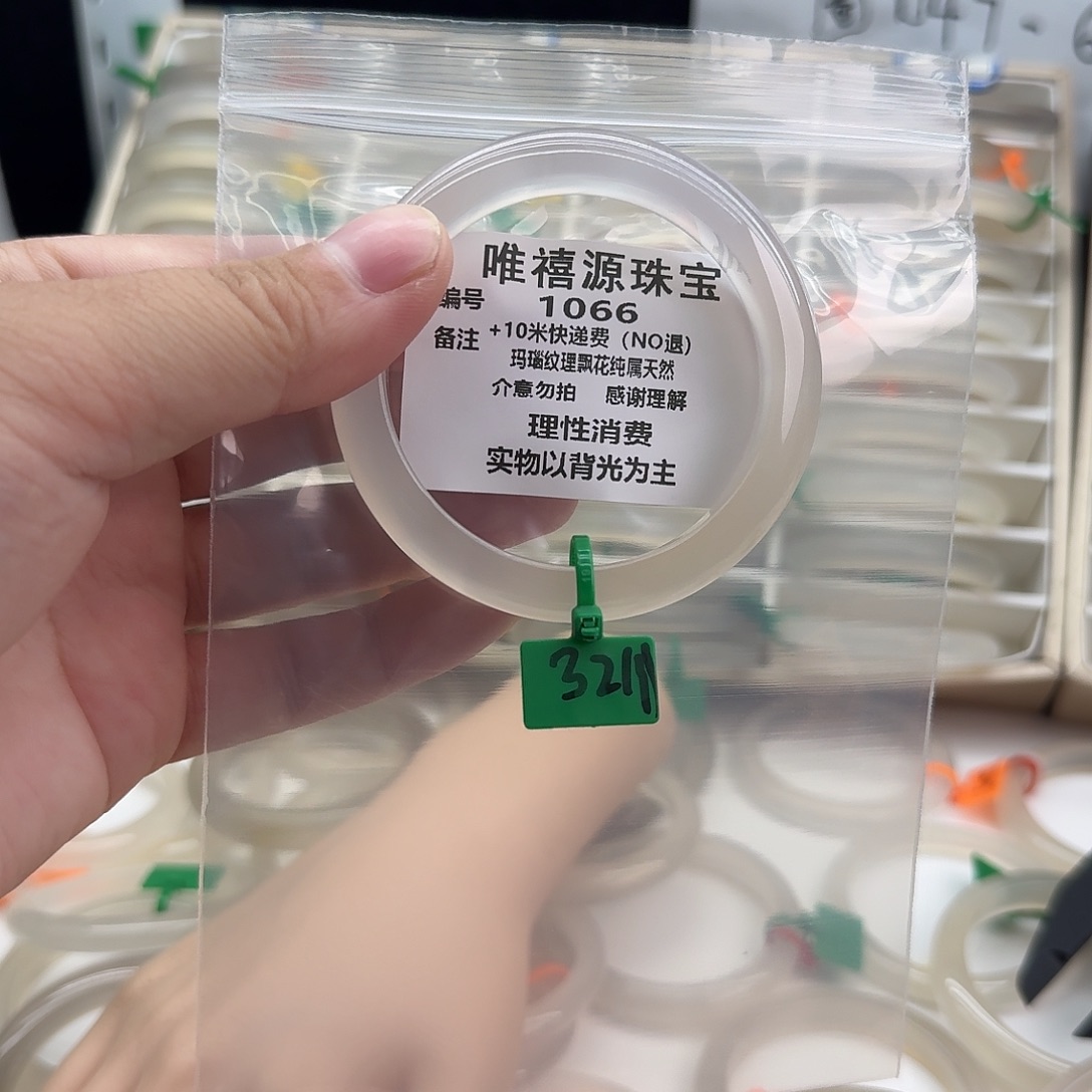 镜***玲玛瑙/玉髓未镶嵌手镯57。 1066