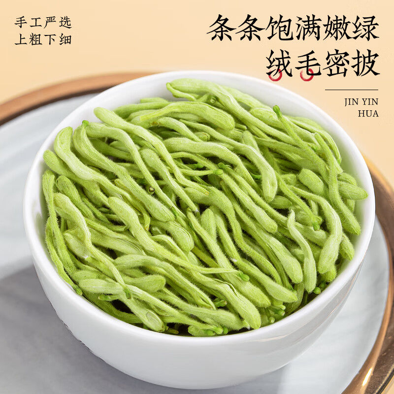 正宗产地头茬带绒毛无硫金银花花草双花