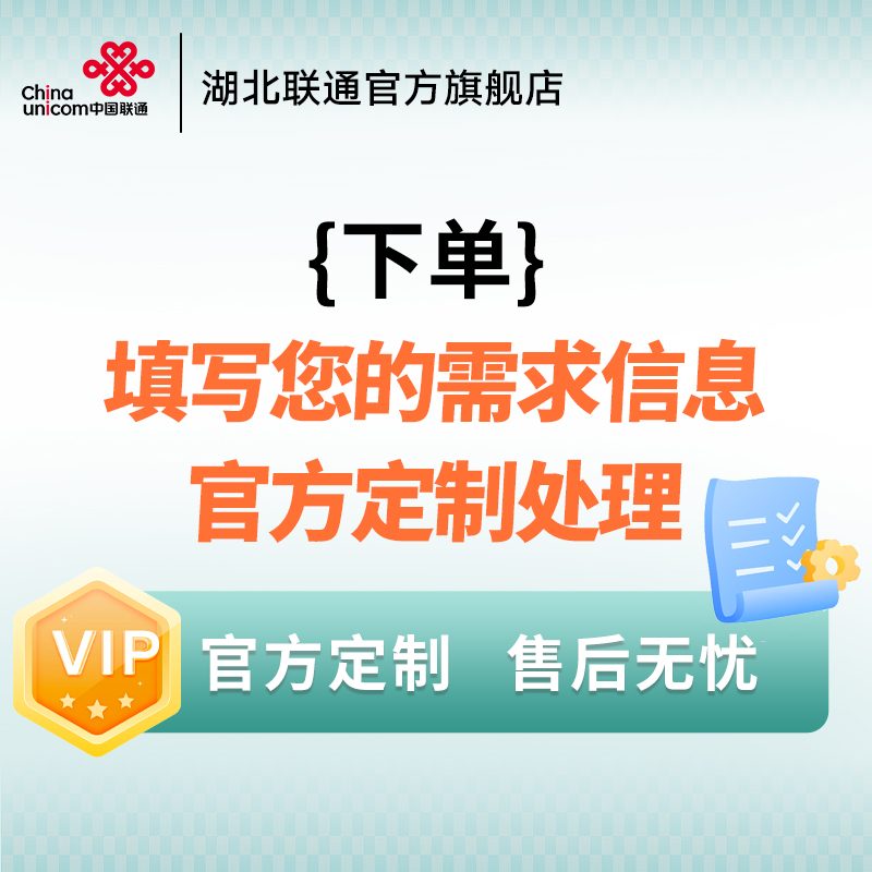 襄阳专享/本地业务定制/襄阳本地专享