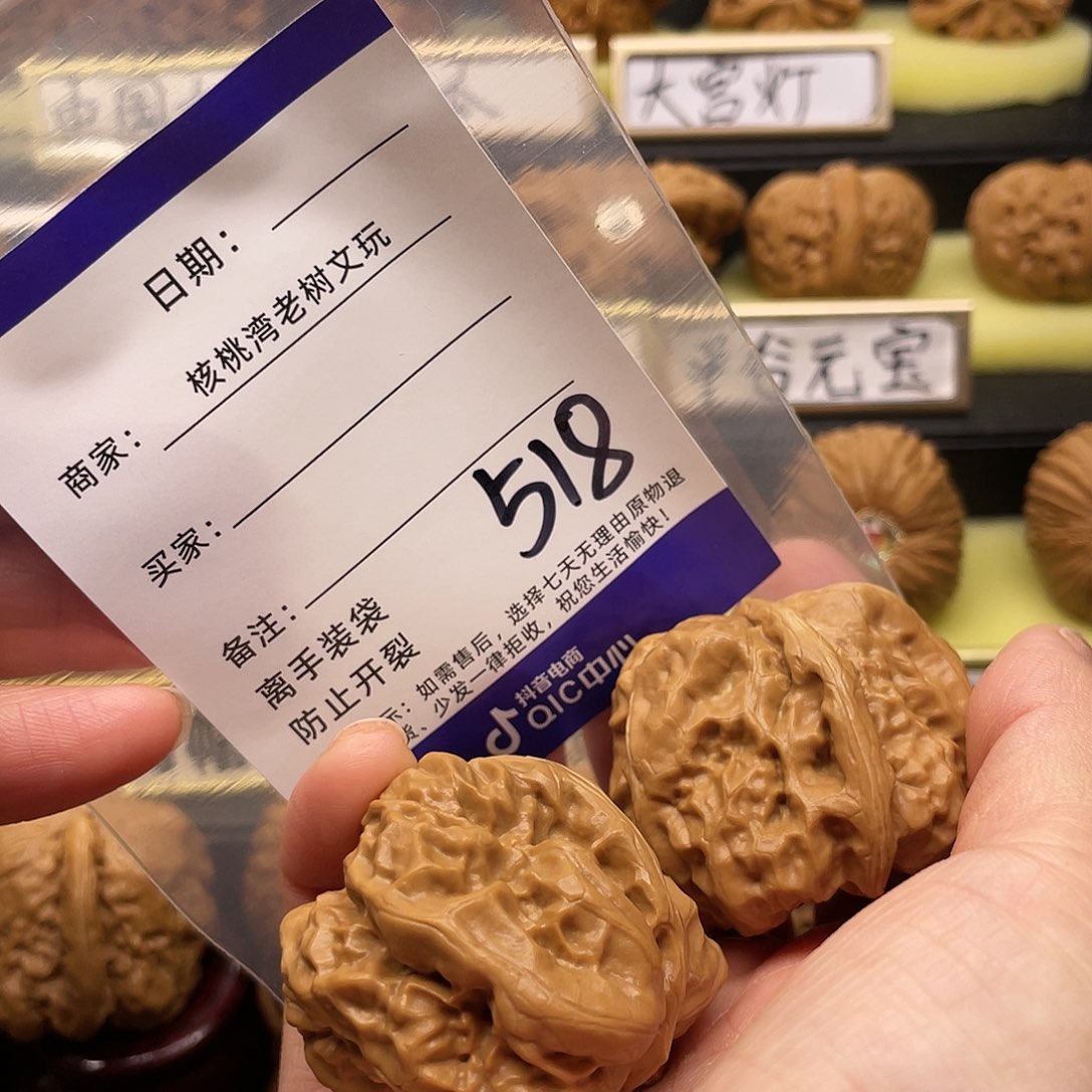 【闪购商品】吊坠文玩核桃?