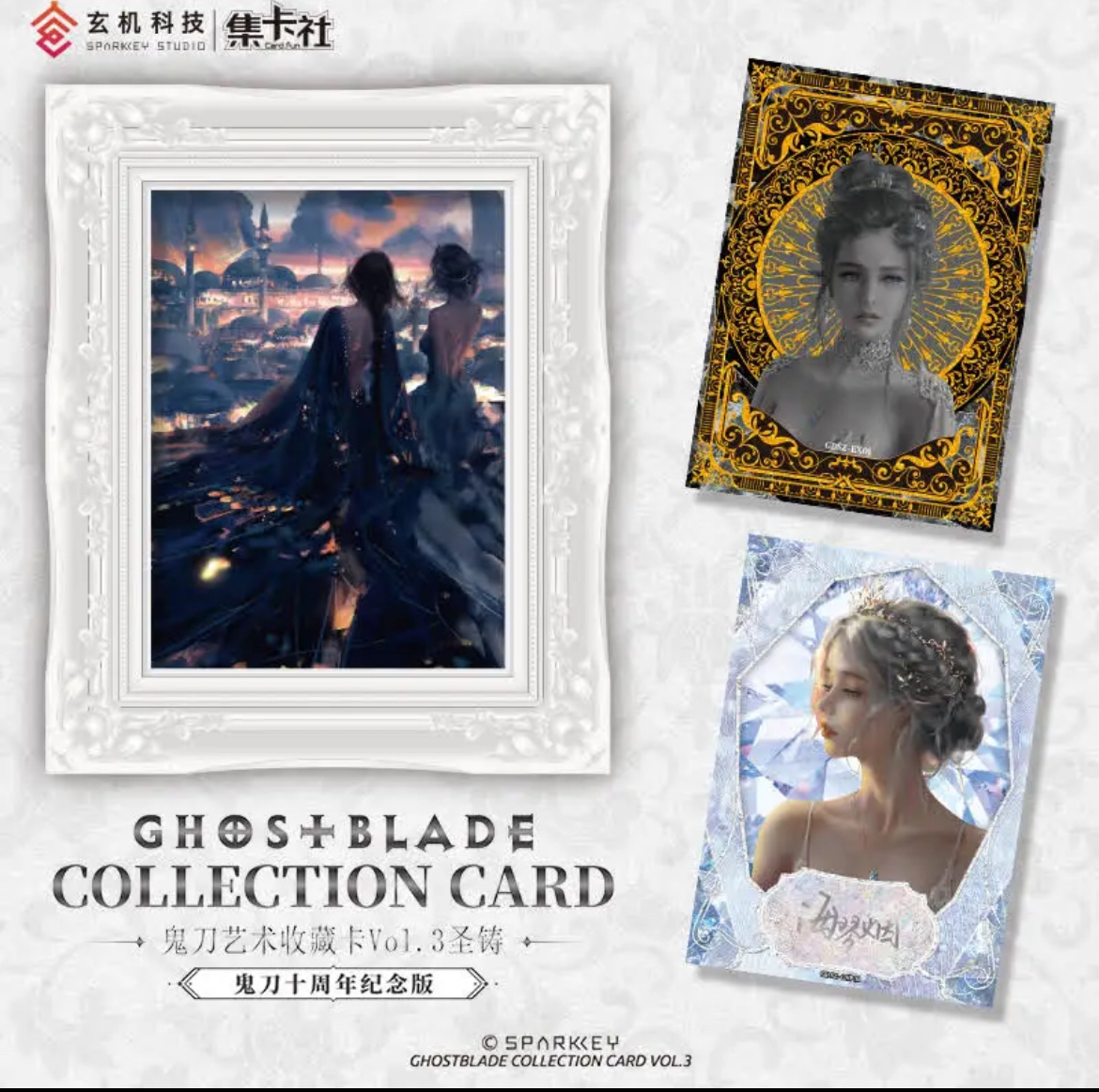 无品牌【平拆】集卡社《鬼刀》艺术画廊收藏卡牌盲盒（授权卡）