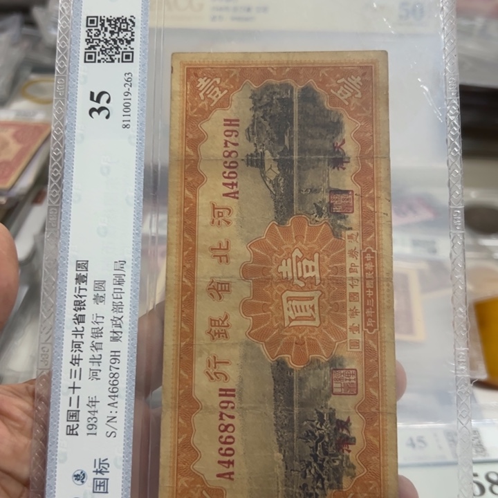 纸WBZ文宝斋收藏好品