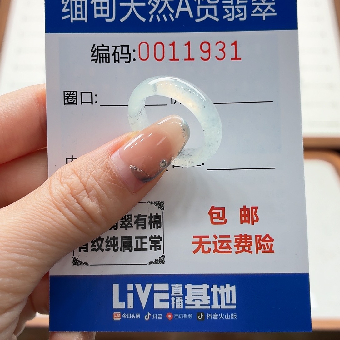 未镶嵌戒指翡翠天然缅甸翡翠A货圈口15