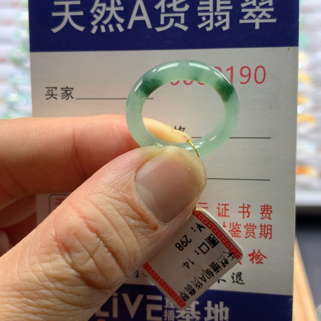 翡翠戒圈未镶嵌Q圈口14号