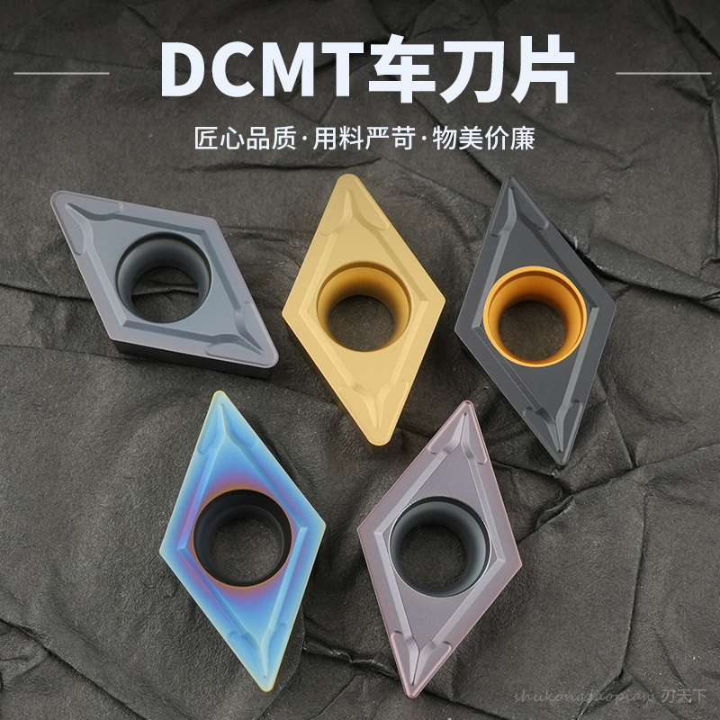 菱形数控刀片DCMT11T304 DCMT11T308内孔外圆镗孔刀 钢件不锈钢