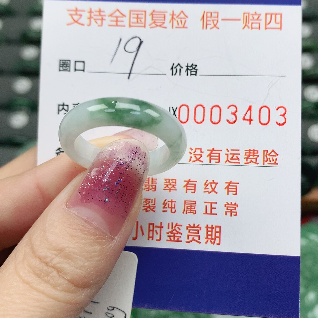 翡翠戒指未镶嵌翡翠
