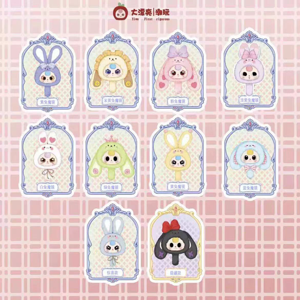 娃三岁魔镜啊魔镜系列盲盒