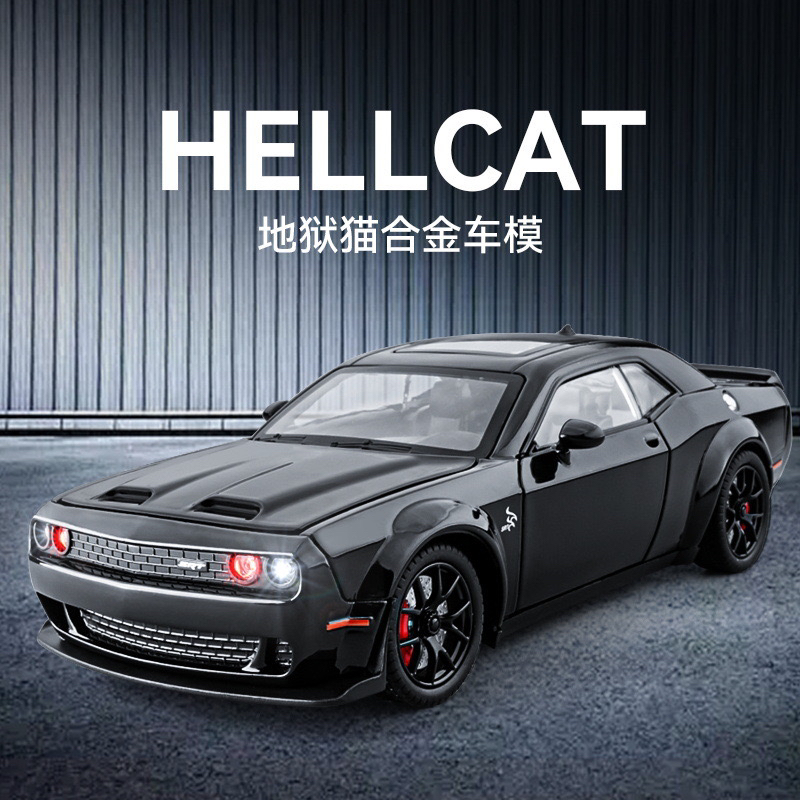 1:24【地狱猫】合金汽车模型收藏摆件送礼
