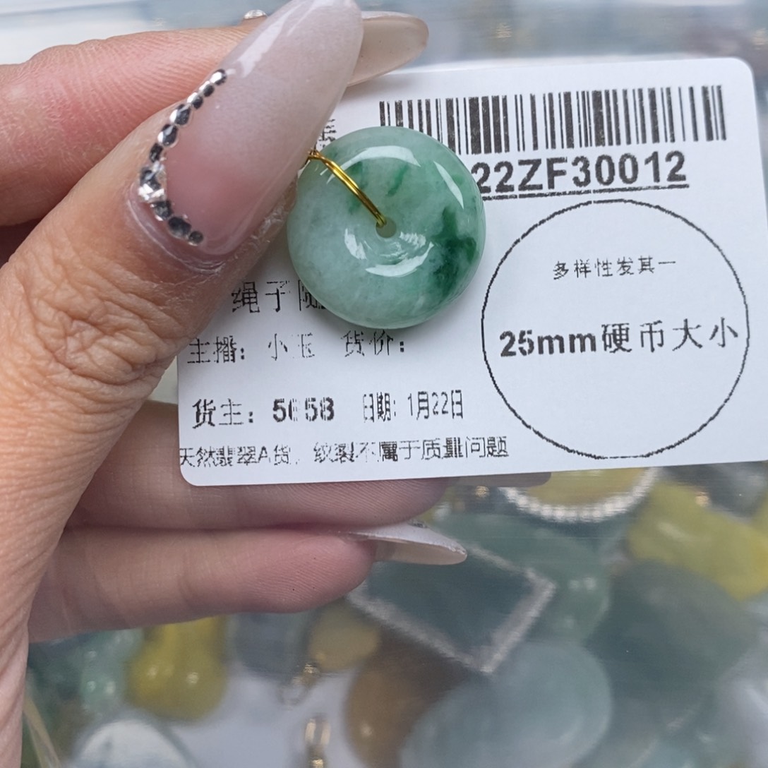 翡翠吊坠(不含链)未镶嵌
