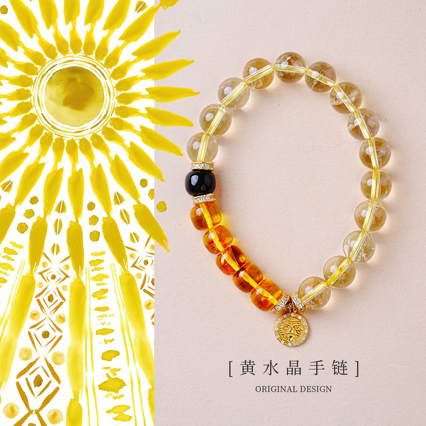 AMY'S GARDEN「木冉」天然黄水晶手串女原创设计琥珀串珠手链送闺蜜