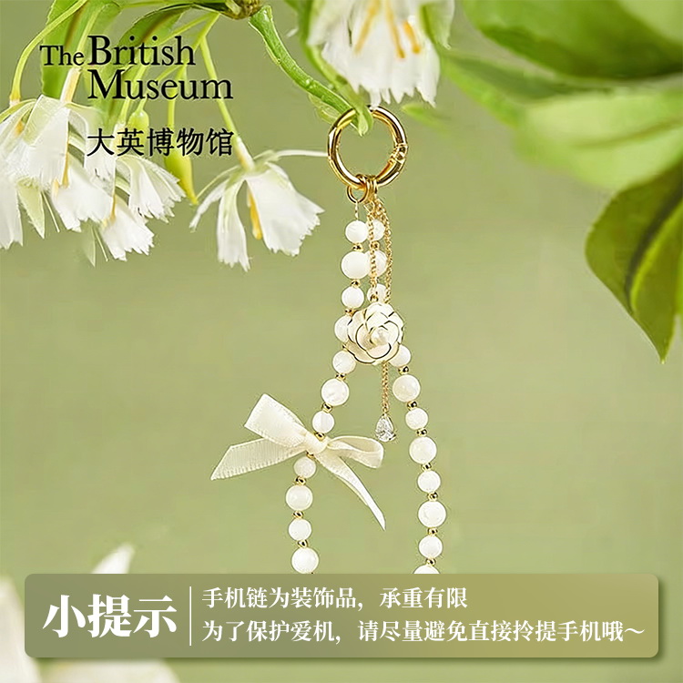 大英博物馆文创山茶花珍珠手机链挂绳挂饰轻奢小众送女生生日礼物