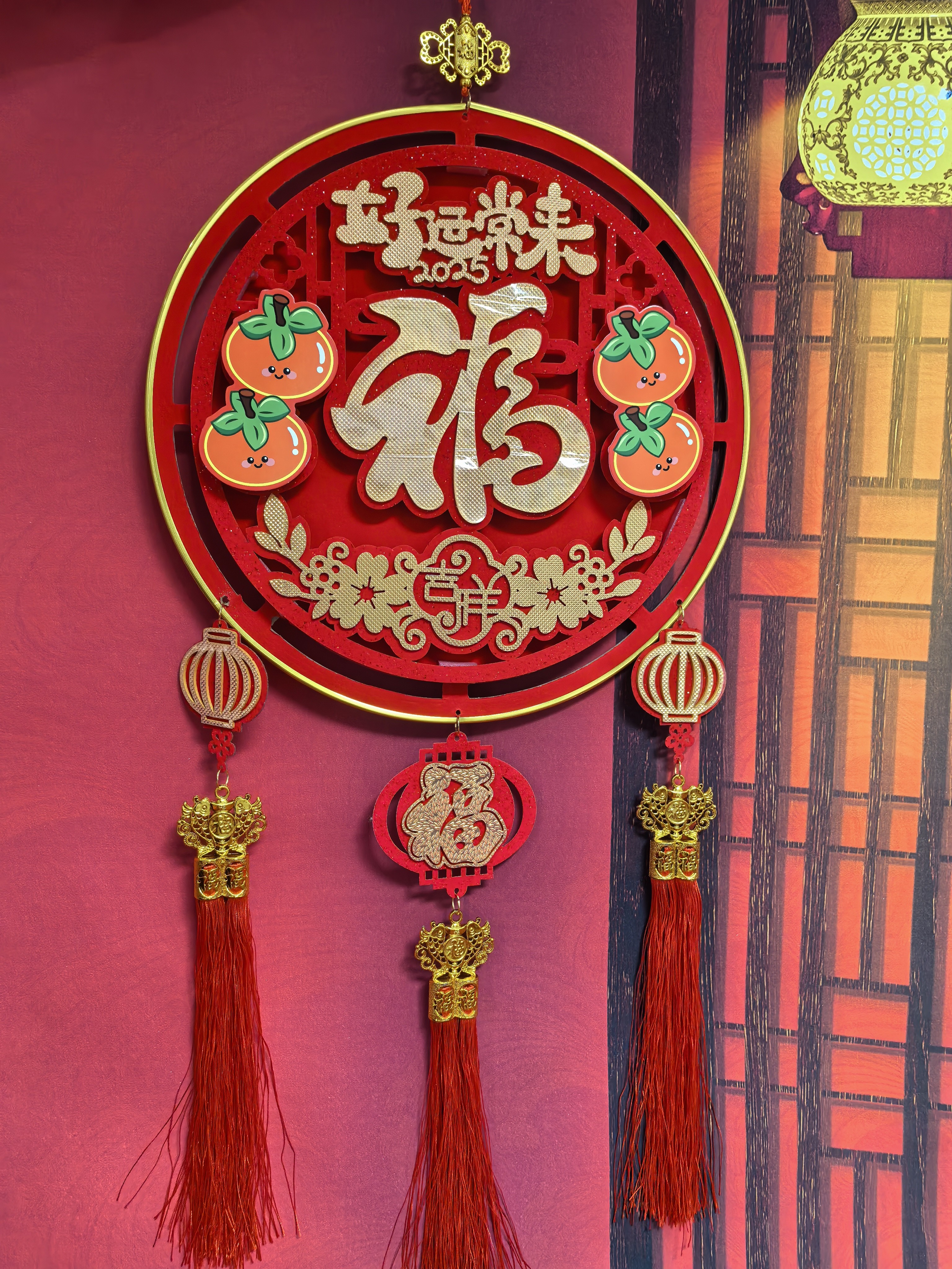 （2026年）新款高档毛毡新年喜庆挂饰（好运常来福字挂件）