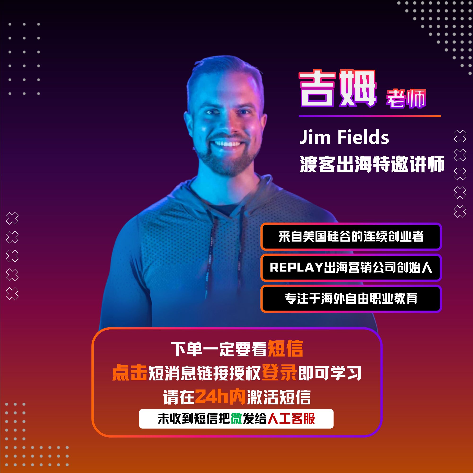 海外远程工作训练营（下单留言收到的短信点击领课）
