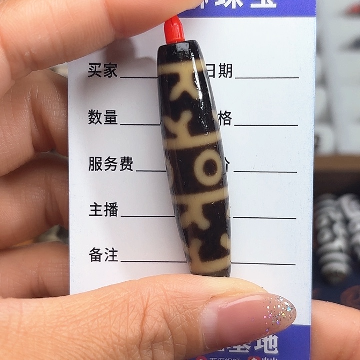 玛瑙/玉髓颈饰未镶嵌火*?